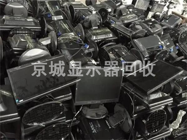 公司舊顯示器回收，舊電腦液晶屏回收價格，北京回收顯示器