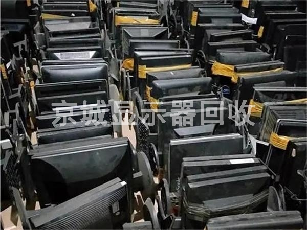 批量顯示器回收，高價(jià)液晶顯示器回收