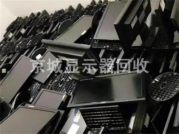 通州顯示器回收，電腦顯示器回收