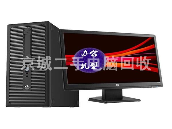 品牌電腦回收，企業(yè)電腦回收，辦公電腦回收