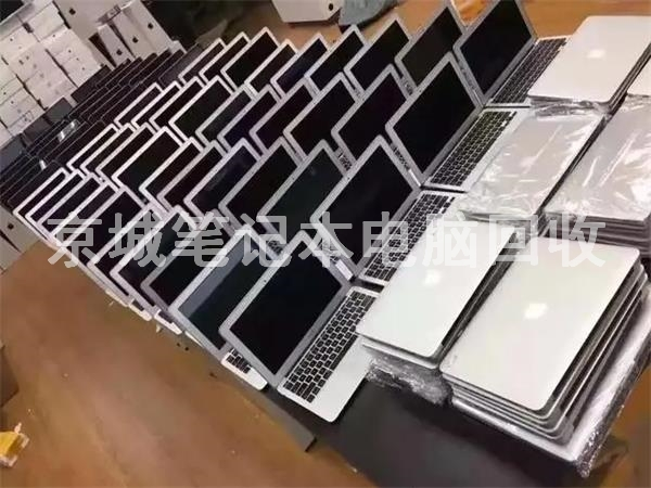 北京聯(lián)想筆記本回收，蘋果筆記本回收，華碩筆記本回收