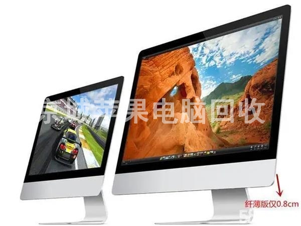 回收蘋果電腦，價(jià)格合理上門回收