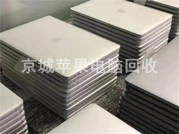 高價(jià)回收蘋果筆記本，蘋果一體機(jī)，蘋果平板電腦