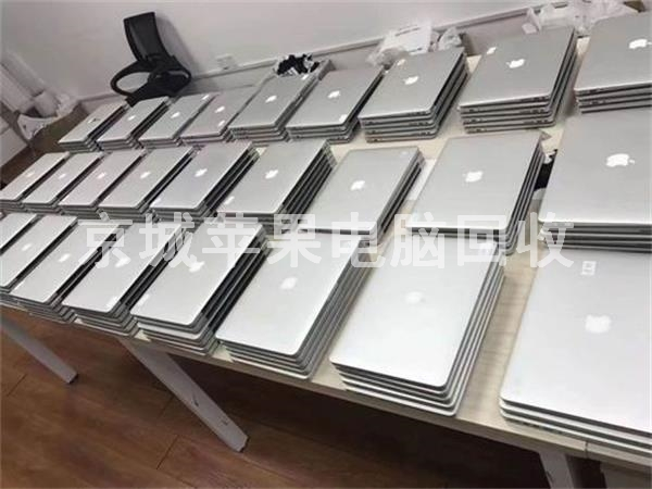 北京辦公蘋果筆記本回收，大量回收，高價(jià)回收