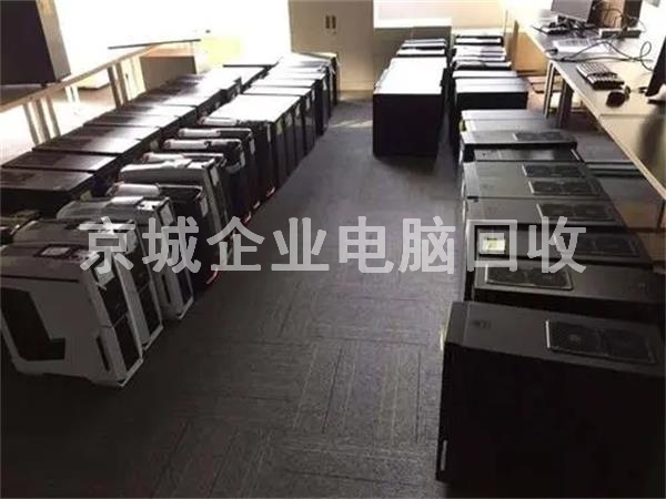 北京企業(yè)電腦回收價(jià)格，單位二手電腦回收