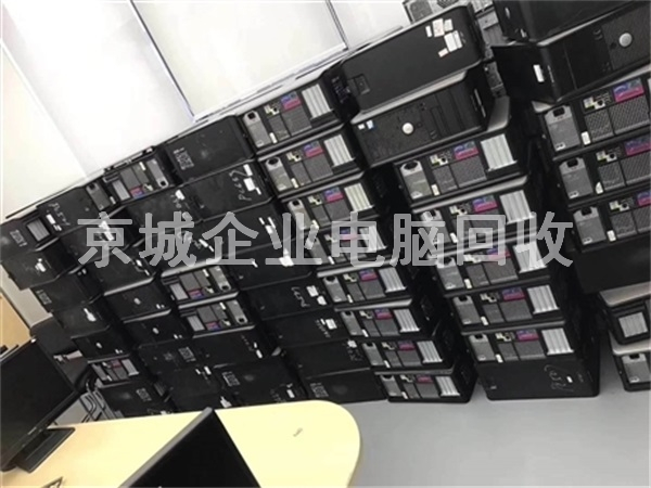 亦莊二手電腦回收，亦莊企業(yè)舊電腦回收