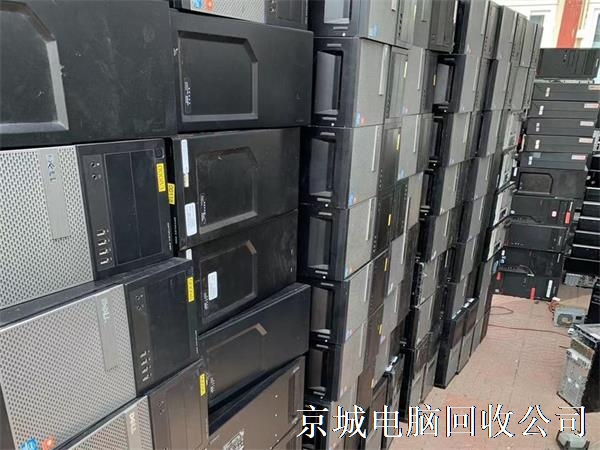 亦莊舊電腦回收，正規(guī)公司回收，辦公電腦回收價(jià)格